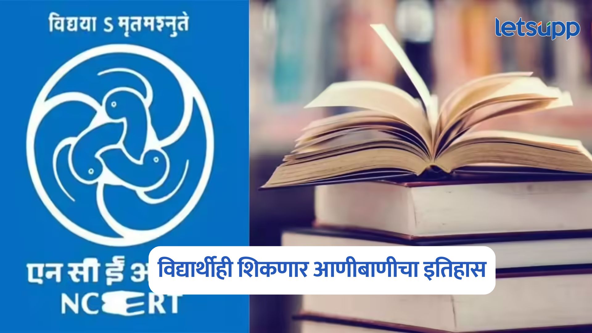 NCERT Class 9 Textbooks