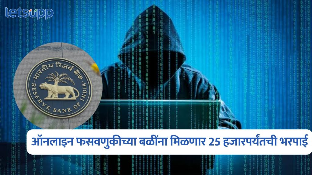 Online Fraud