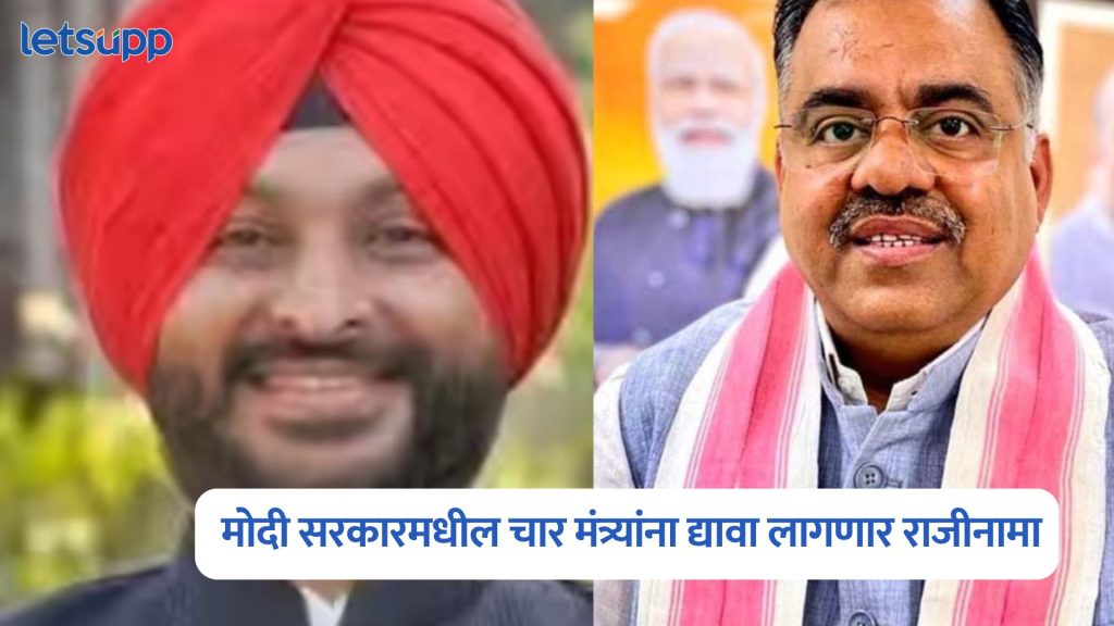 PM Modi Cabinet