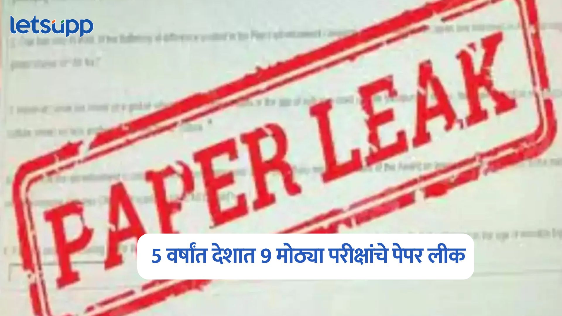 Paper Leaks Case