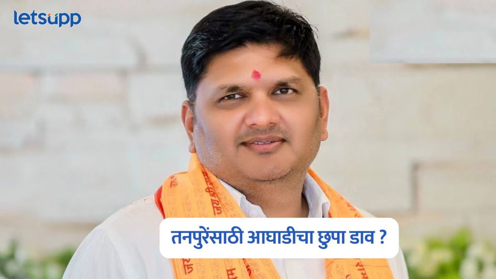 Prajakt Tanpure