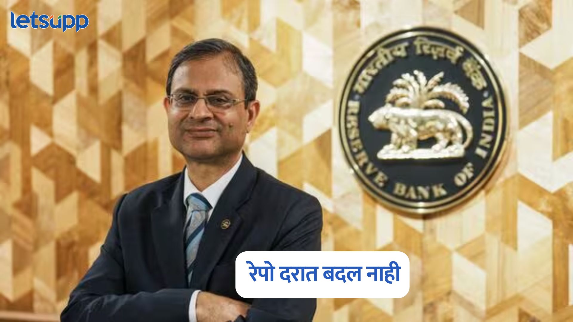 RBI Repo Rate