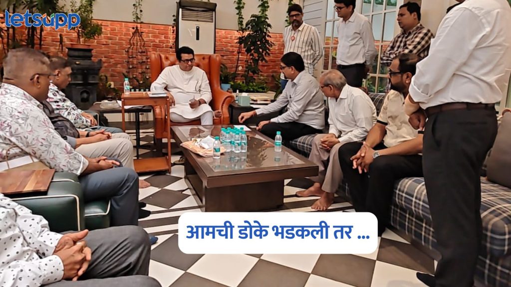Raj Thackeray On Jire Top Controversy