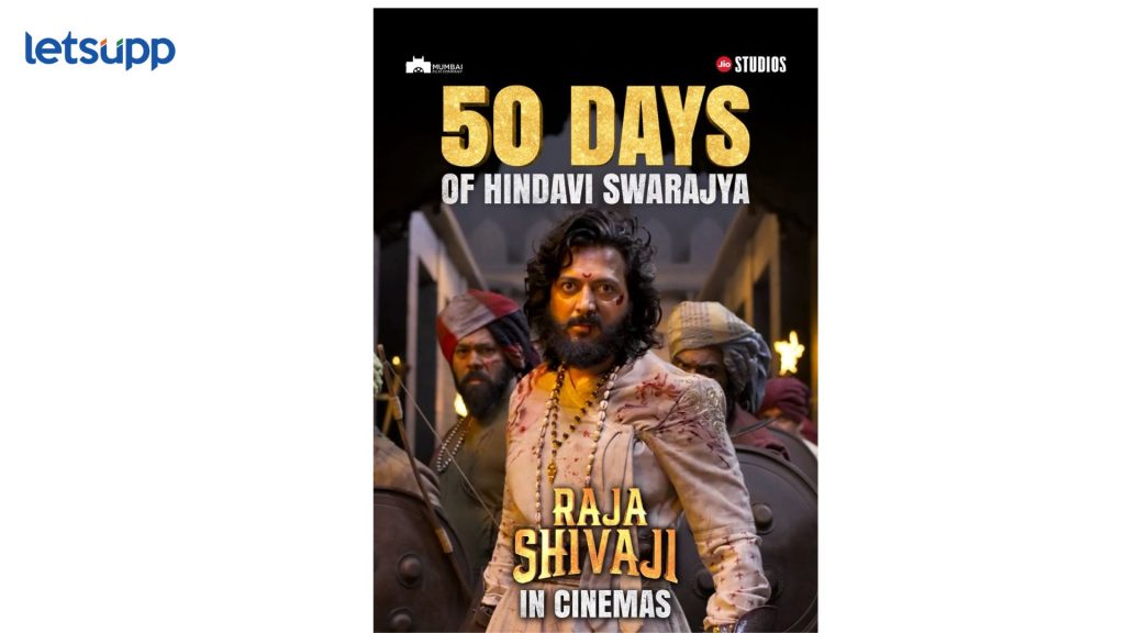 Raja Shivaji