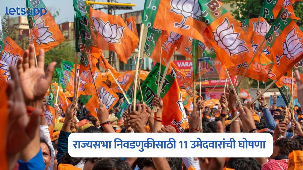 Rajya Sabha Elections