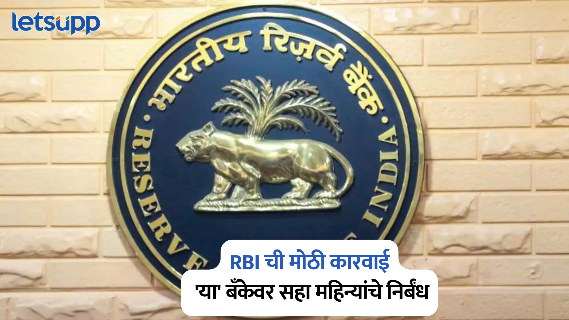 Reserve Bank Of India