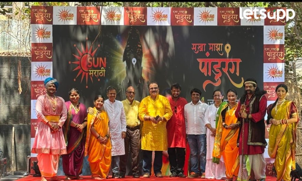 Sakha Mazha Pandurang