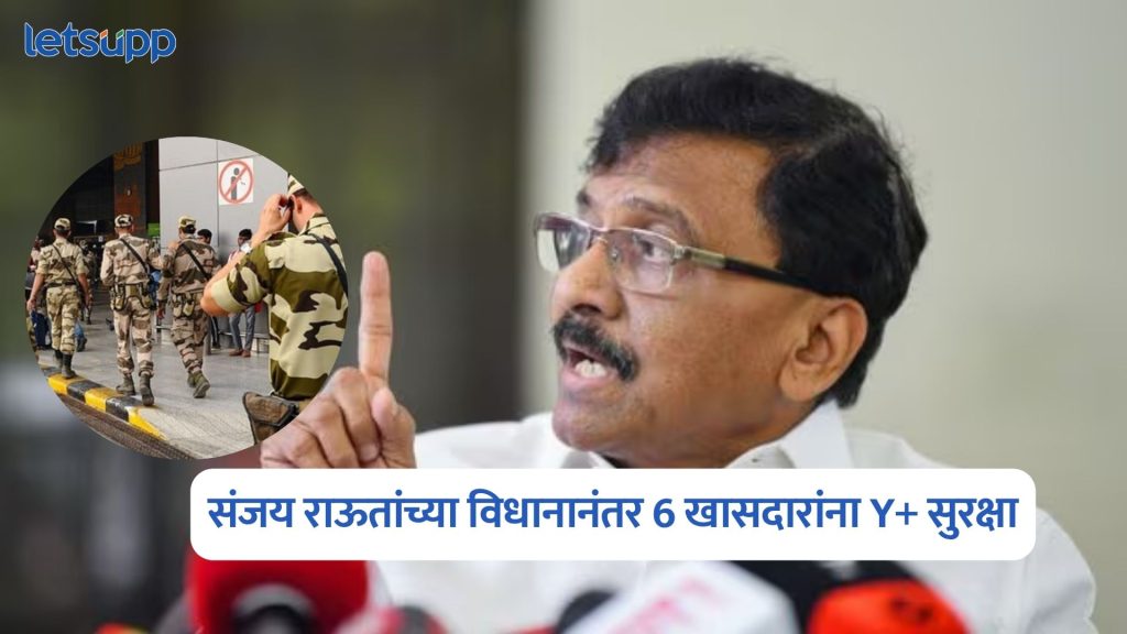 Sanjay Raut On Operation Tiger