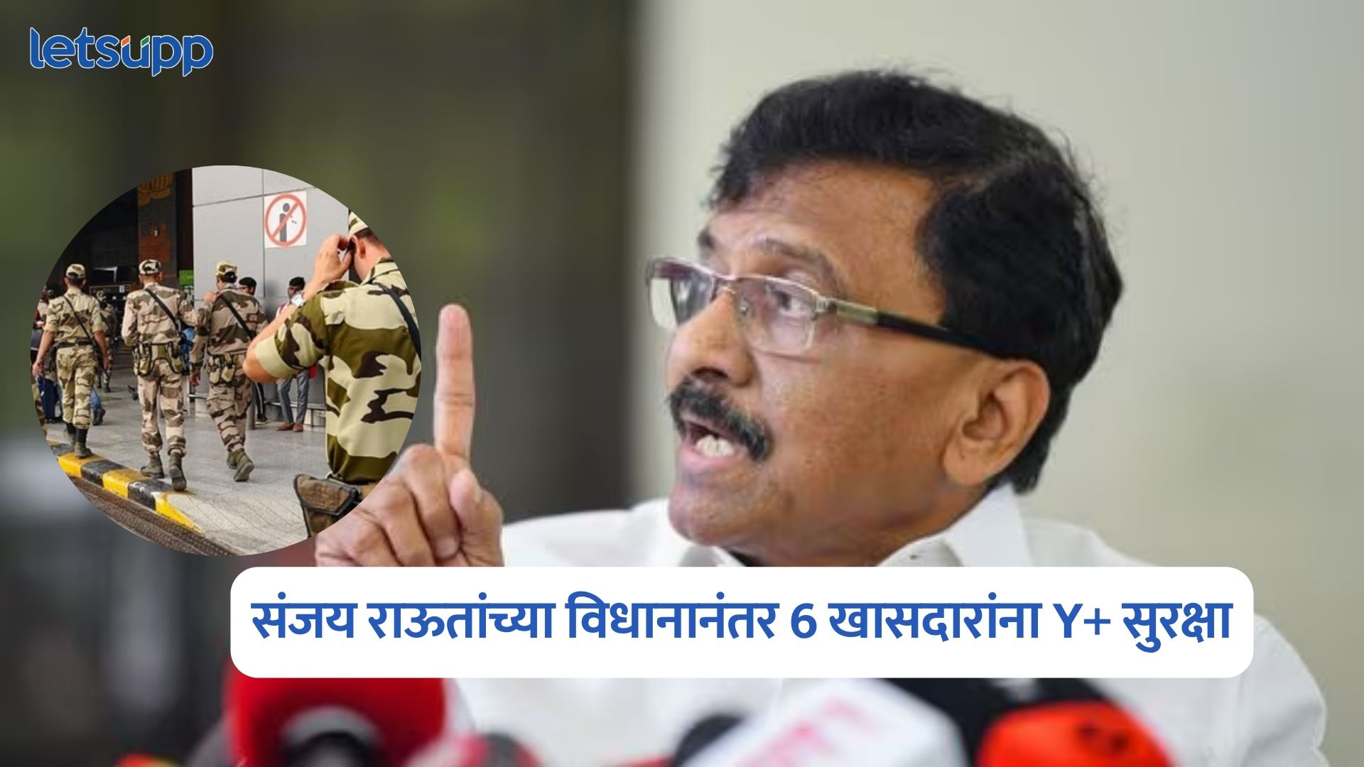 Sanjay Raut On Operation Tiger