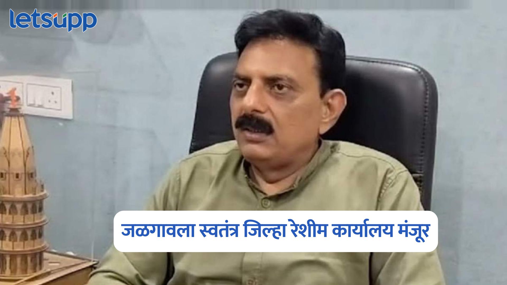 Sanjay Savkare