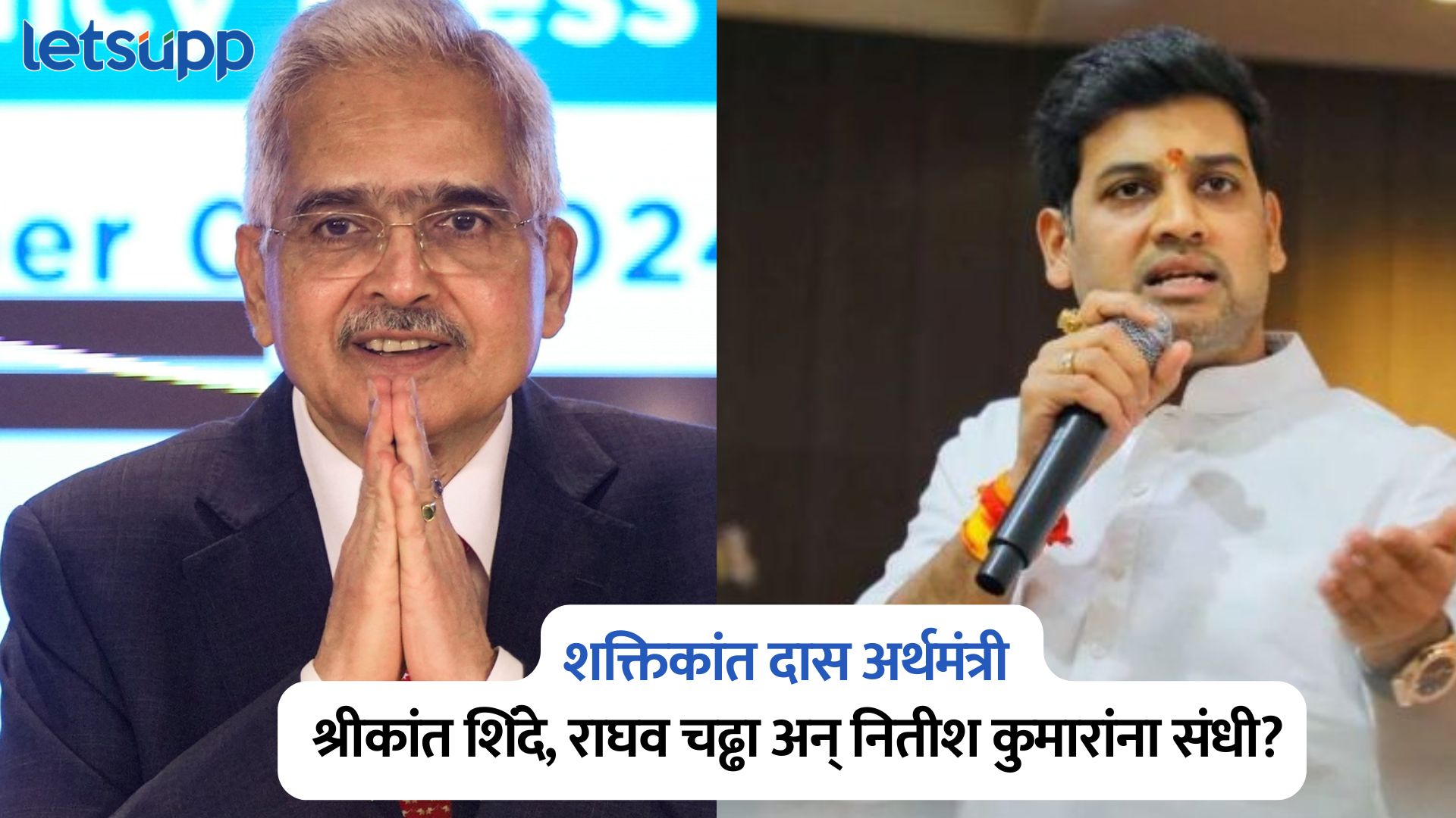 Shaktikanta Das