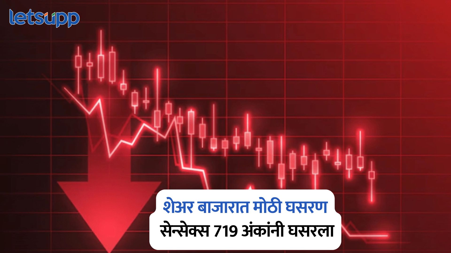 Share Market Crash Today Reason