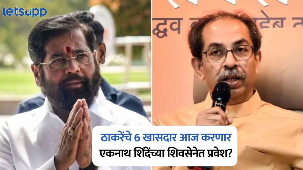 Shiv Sena Split