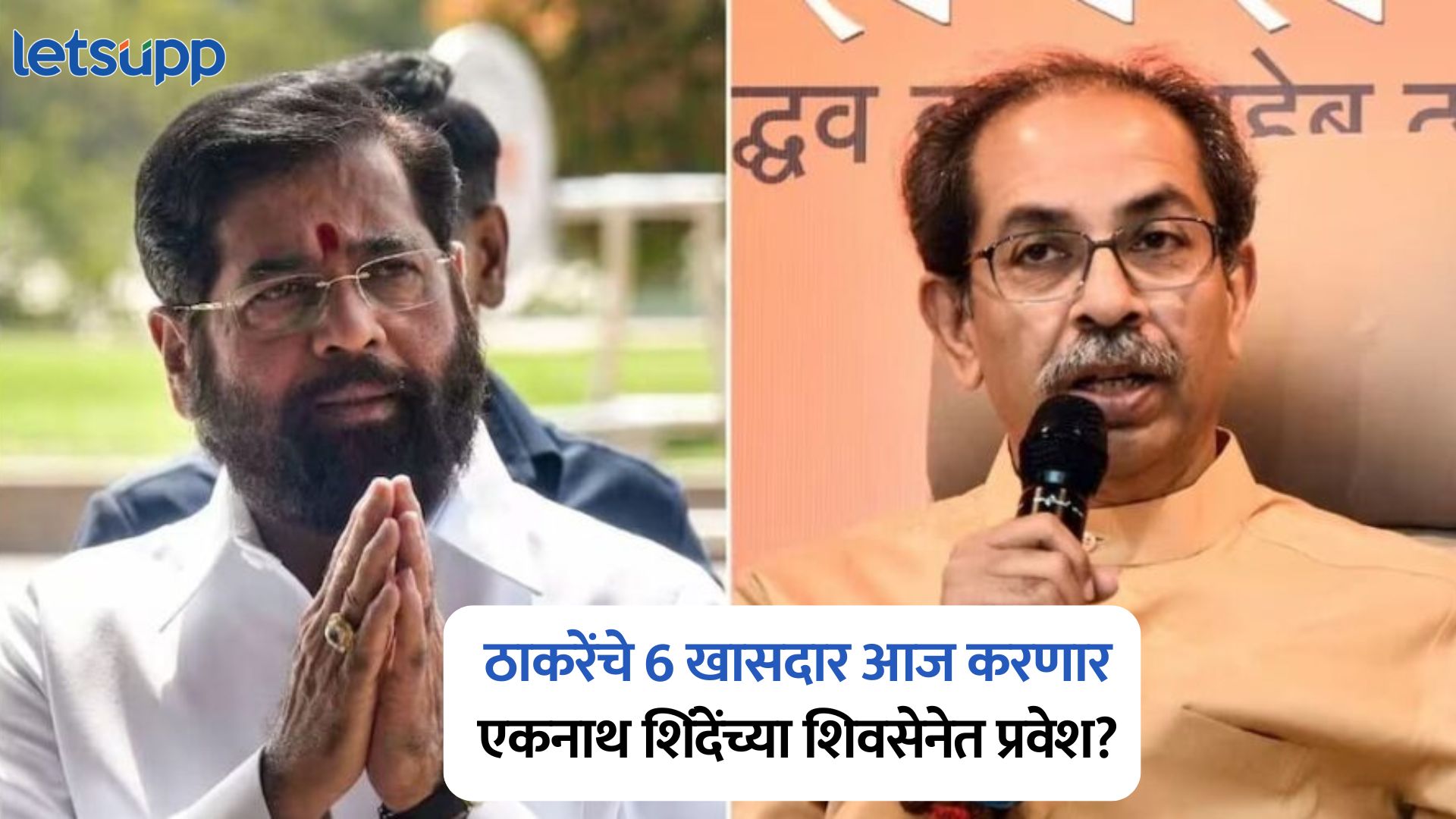 Shiv Sena Split
