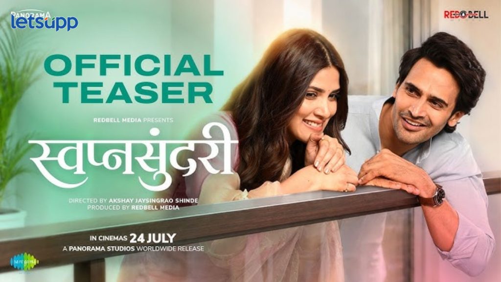Swapnasundari Teaser Released