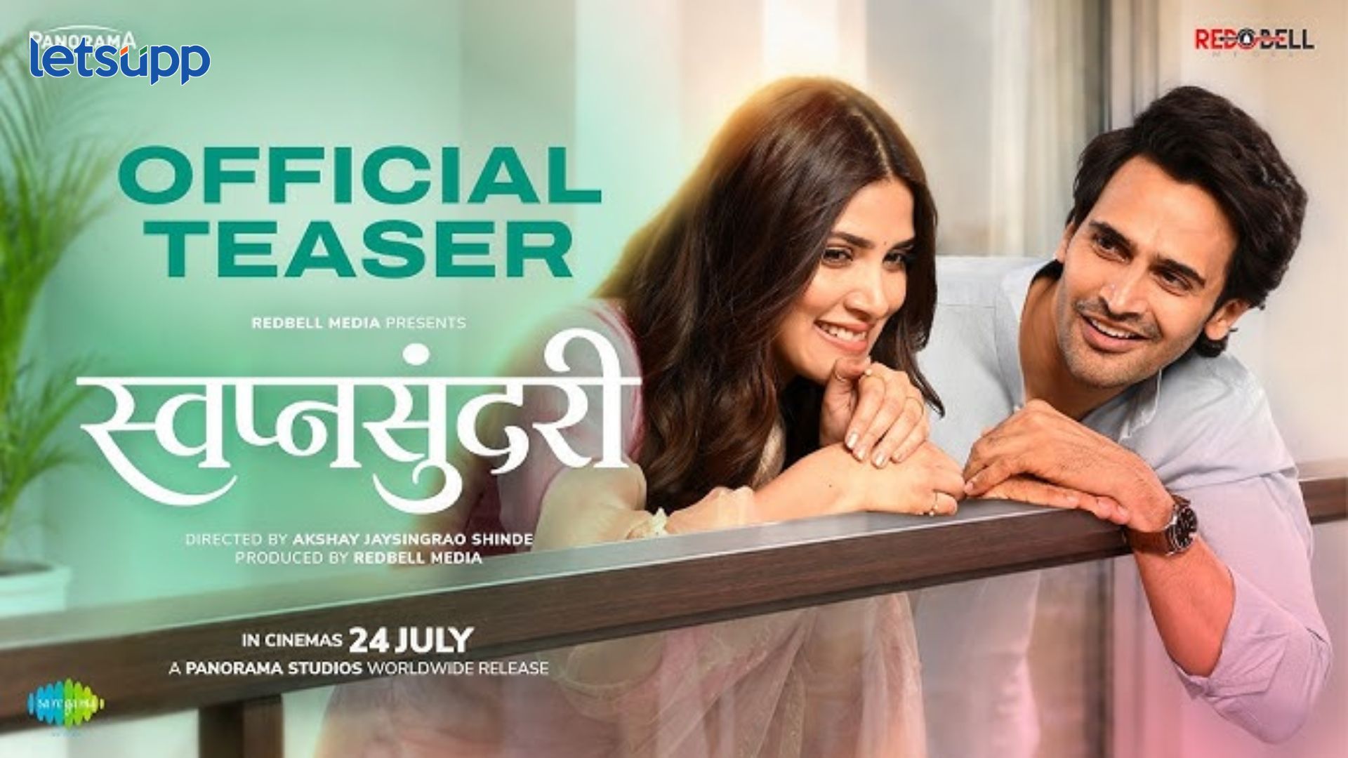 Swapnasundari Teaser Released