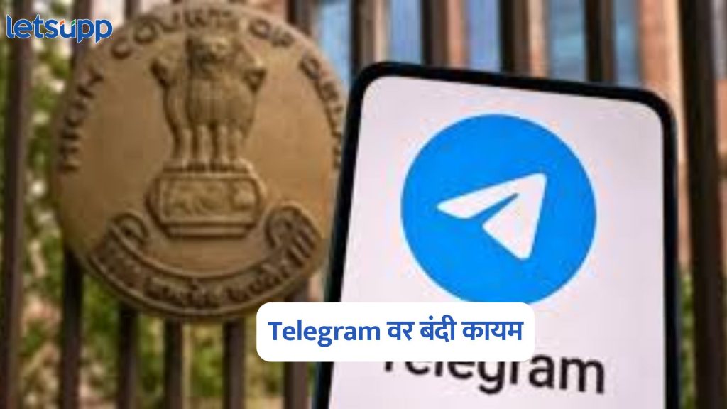 Telegram Ban