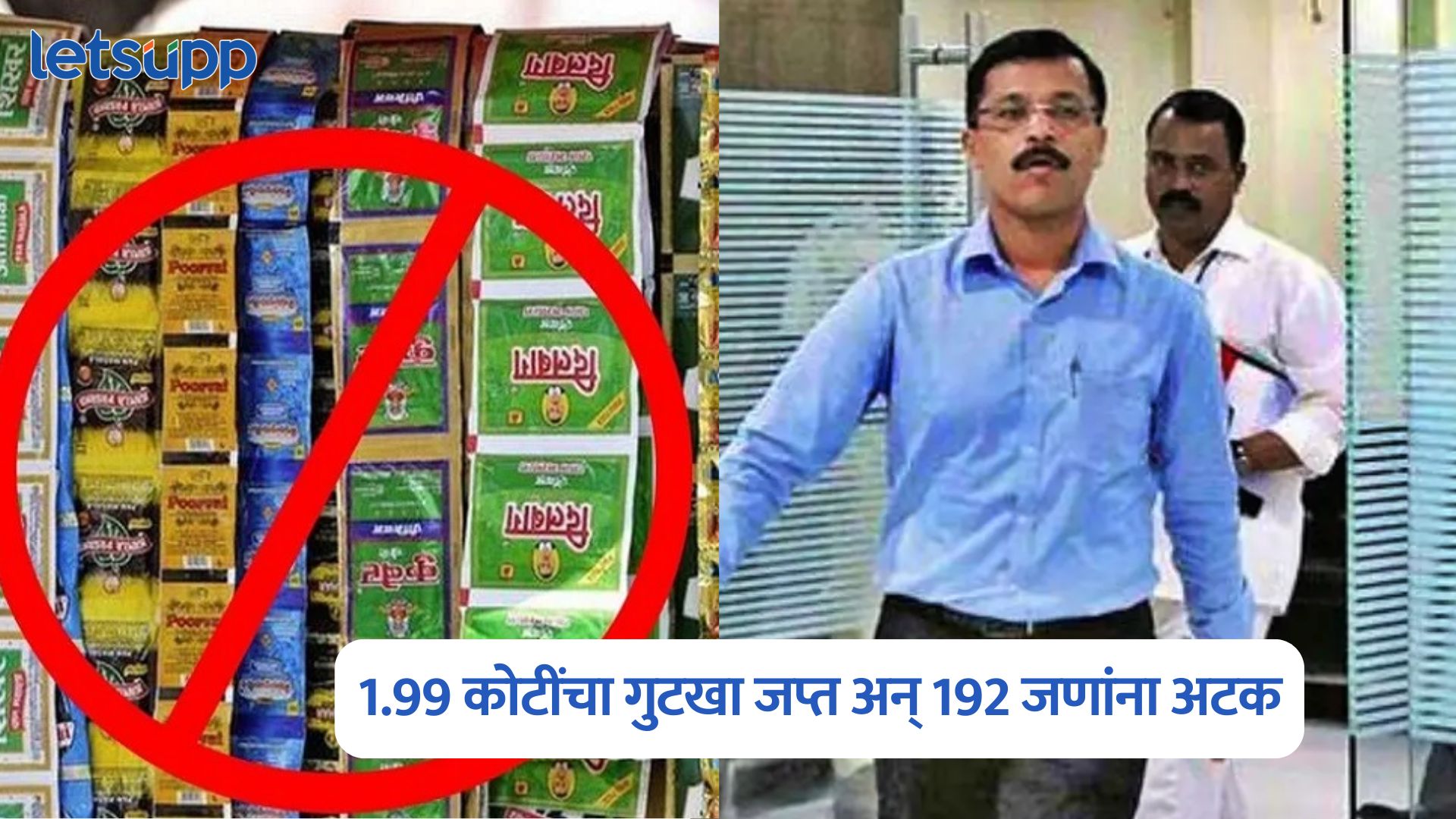 Tukaram Mundhe