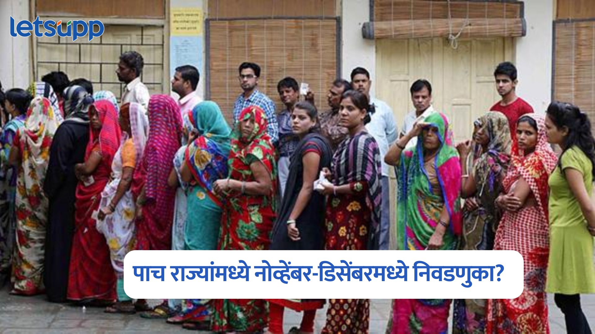 UP Assembly Elections