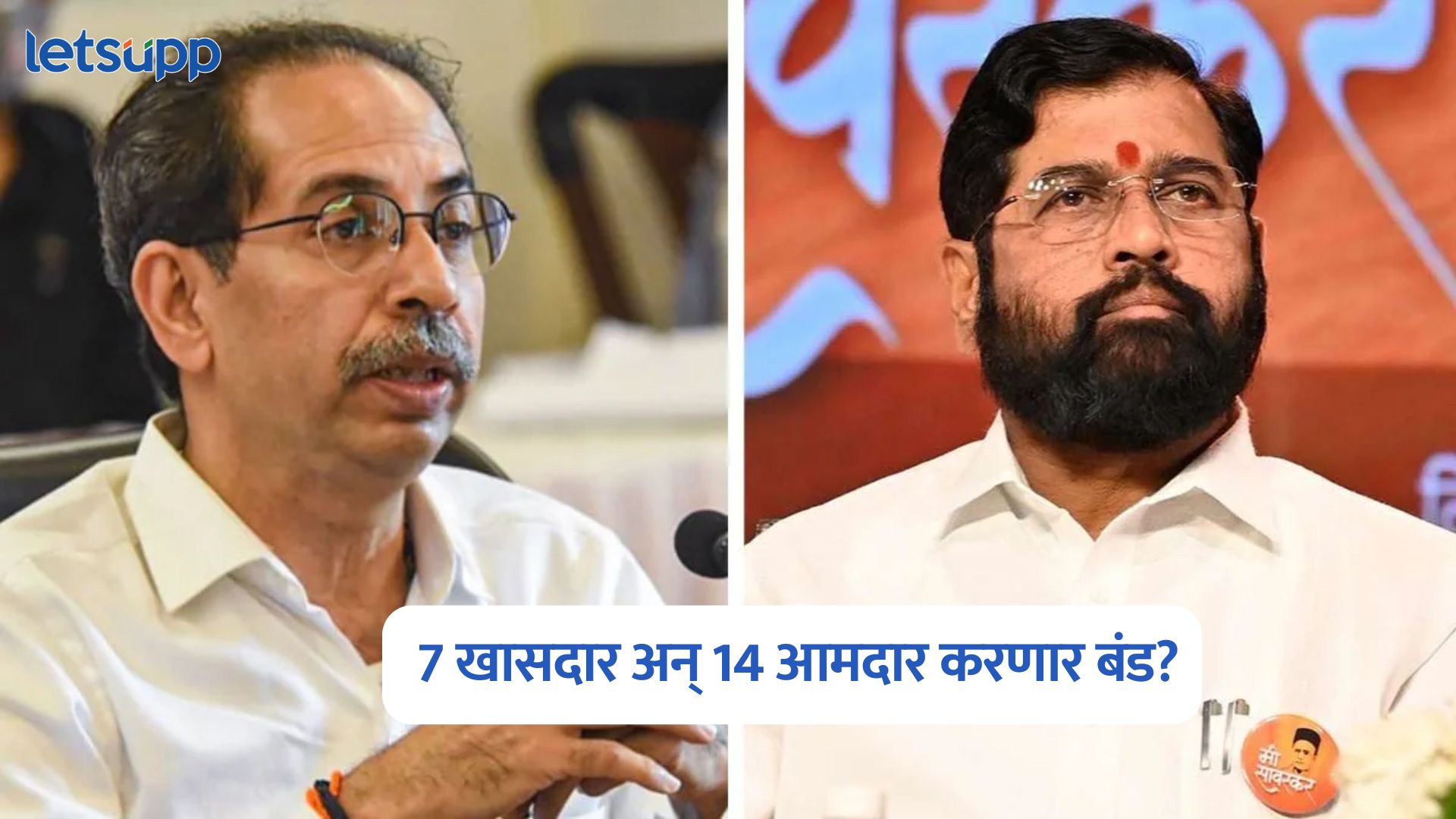 Uddhav Thackeray