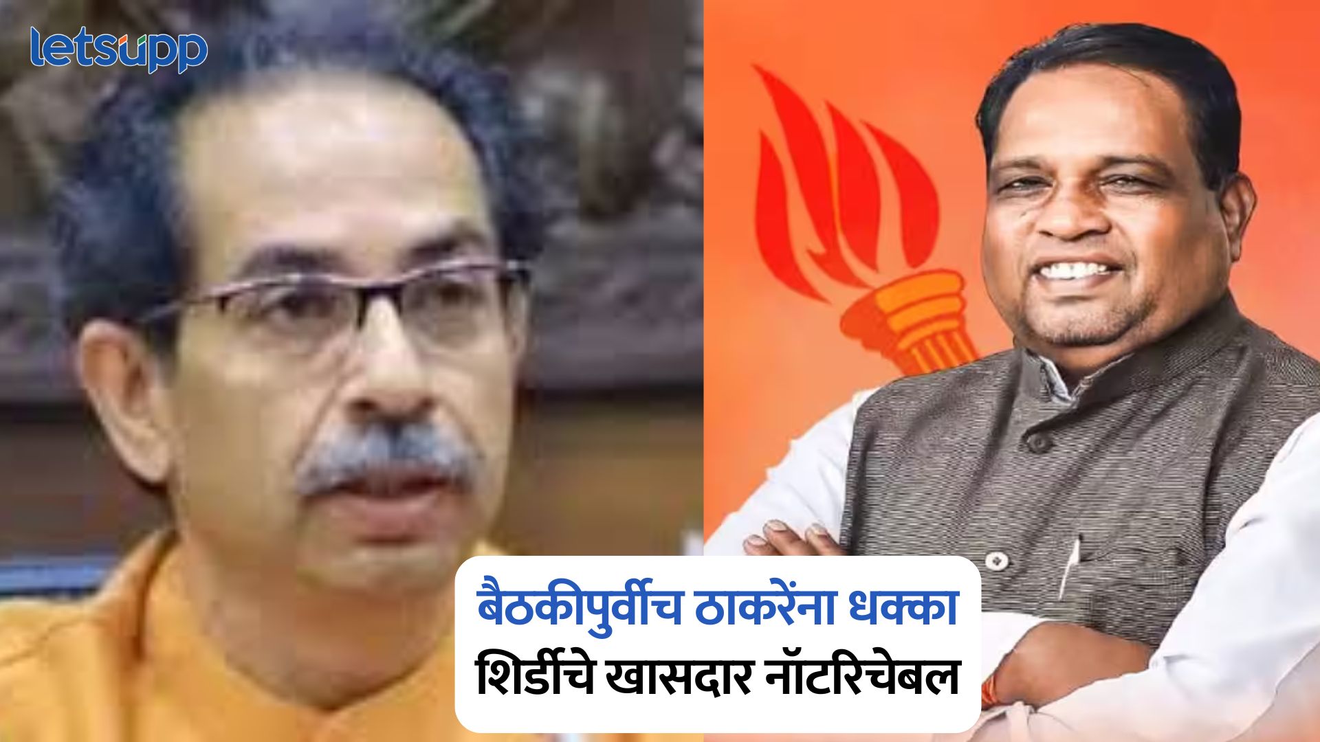 Uddhav Thackeray