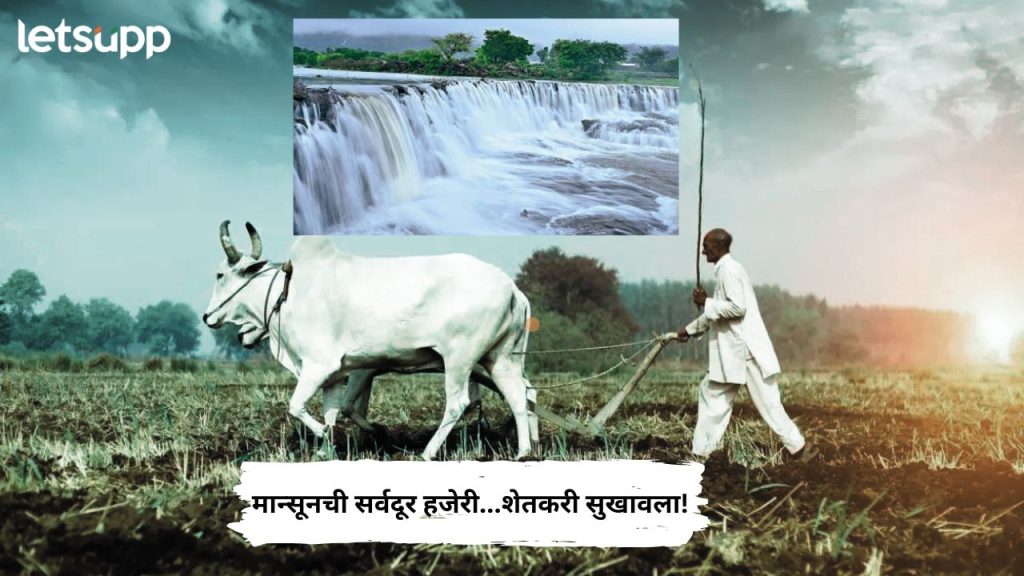 Mansoon