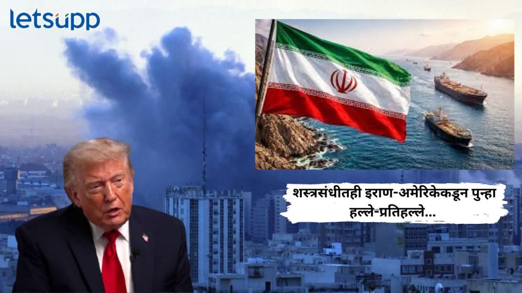 America iran war