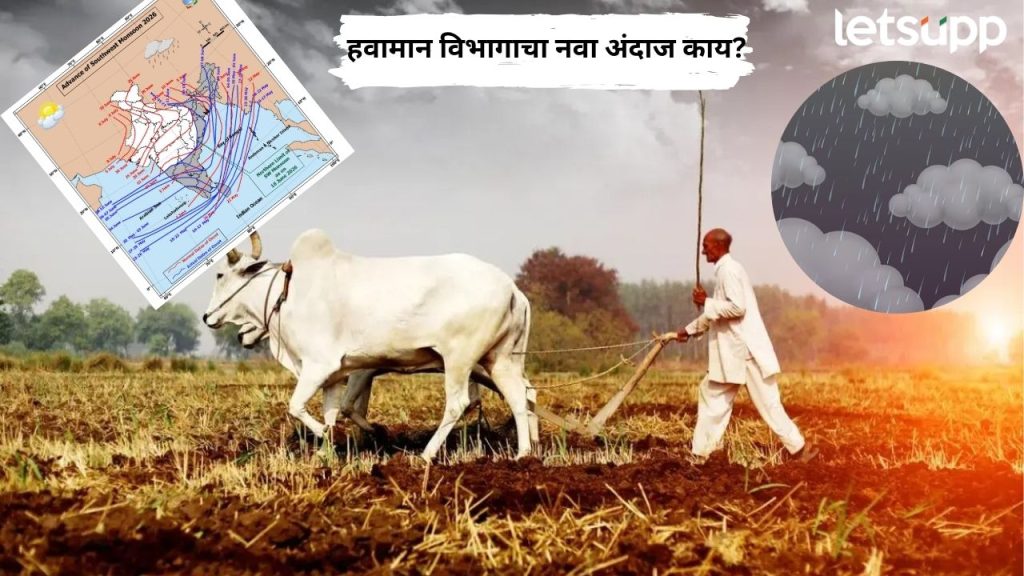 Maharashtra Rain
