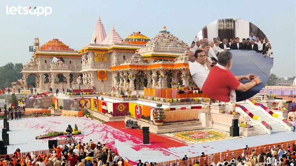 Ram mandir