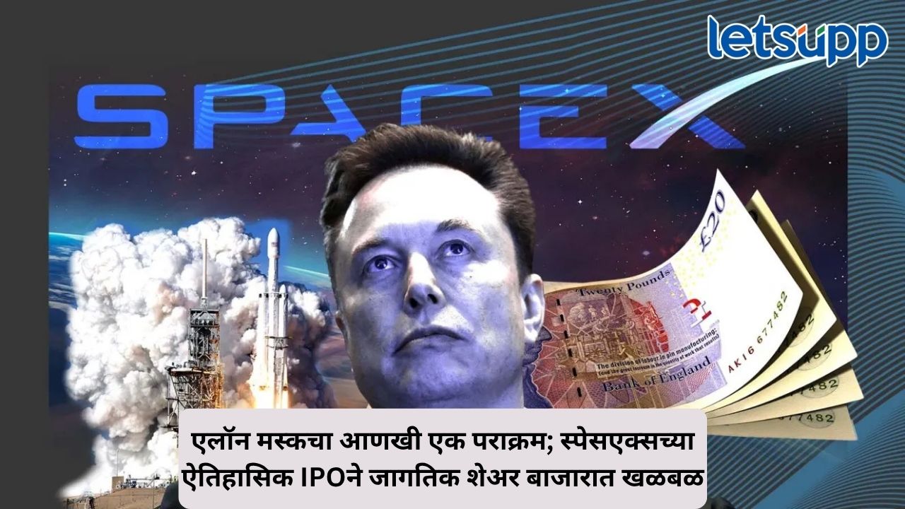 स्पेसएक्सने रचला आर्थिक इतिहास; जगातील सर्वात मोठ्या IPOमुळे मस्कच्या संपत्तीत 275 अब्ज डॉलरची भर Untitled Design 83