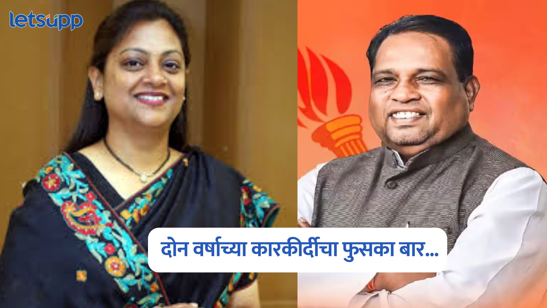 Utkarsh Rupwate On Bhausaheb Wakchaure