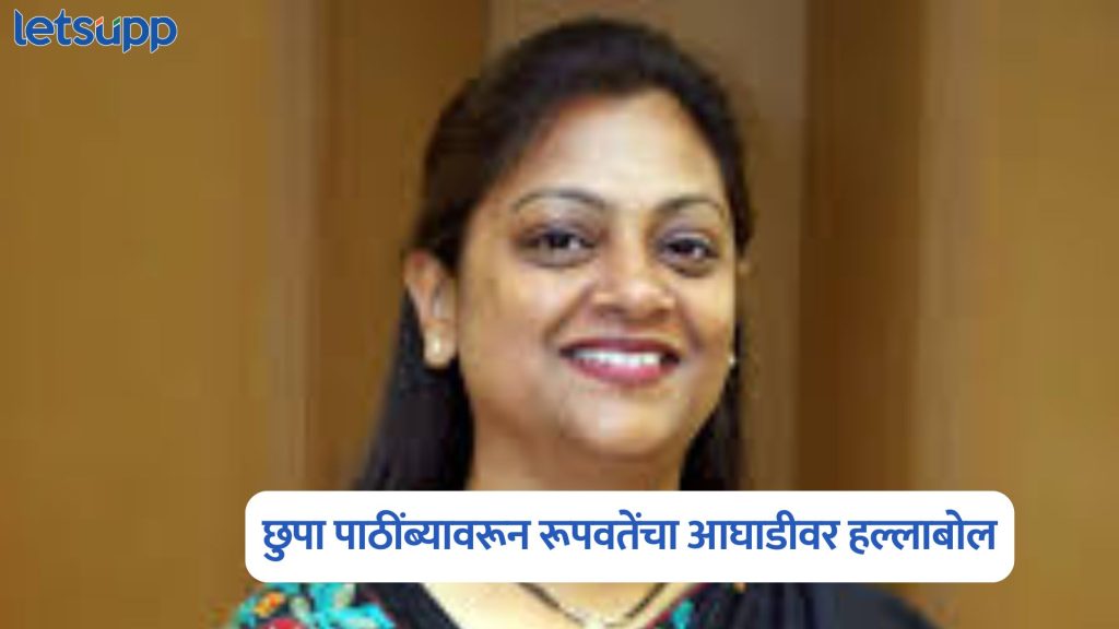 Utkarsha Rupwate