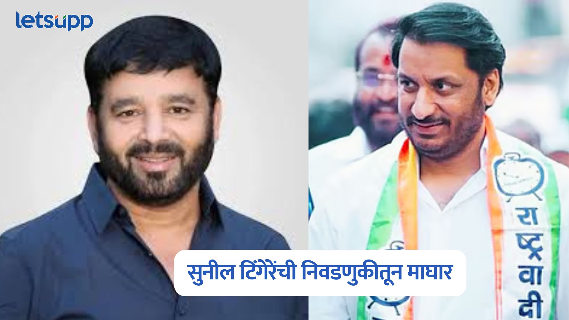 Vidhan Parishad Election 2026