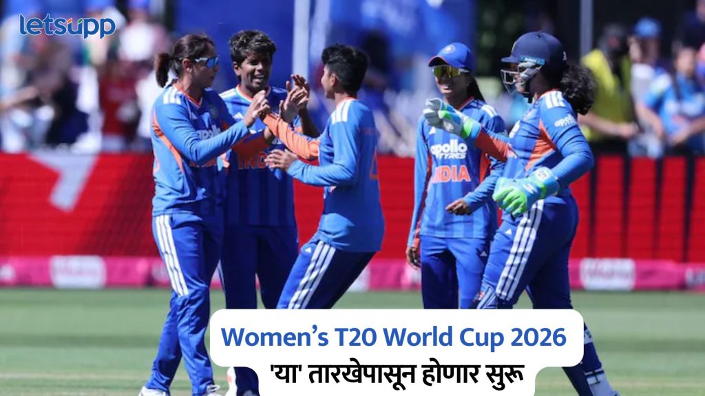 Women’s T20 World Cup 2026