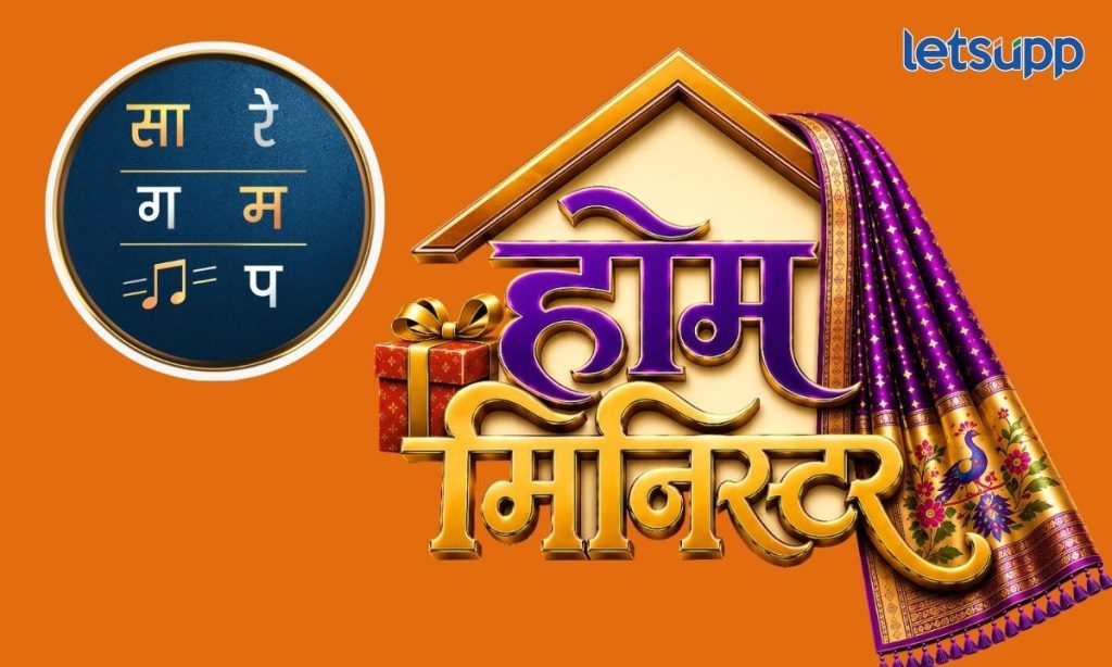 Zee Marathi