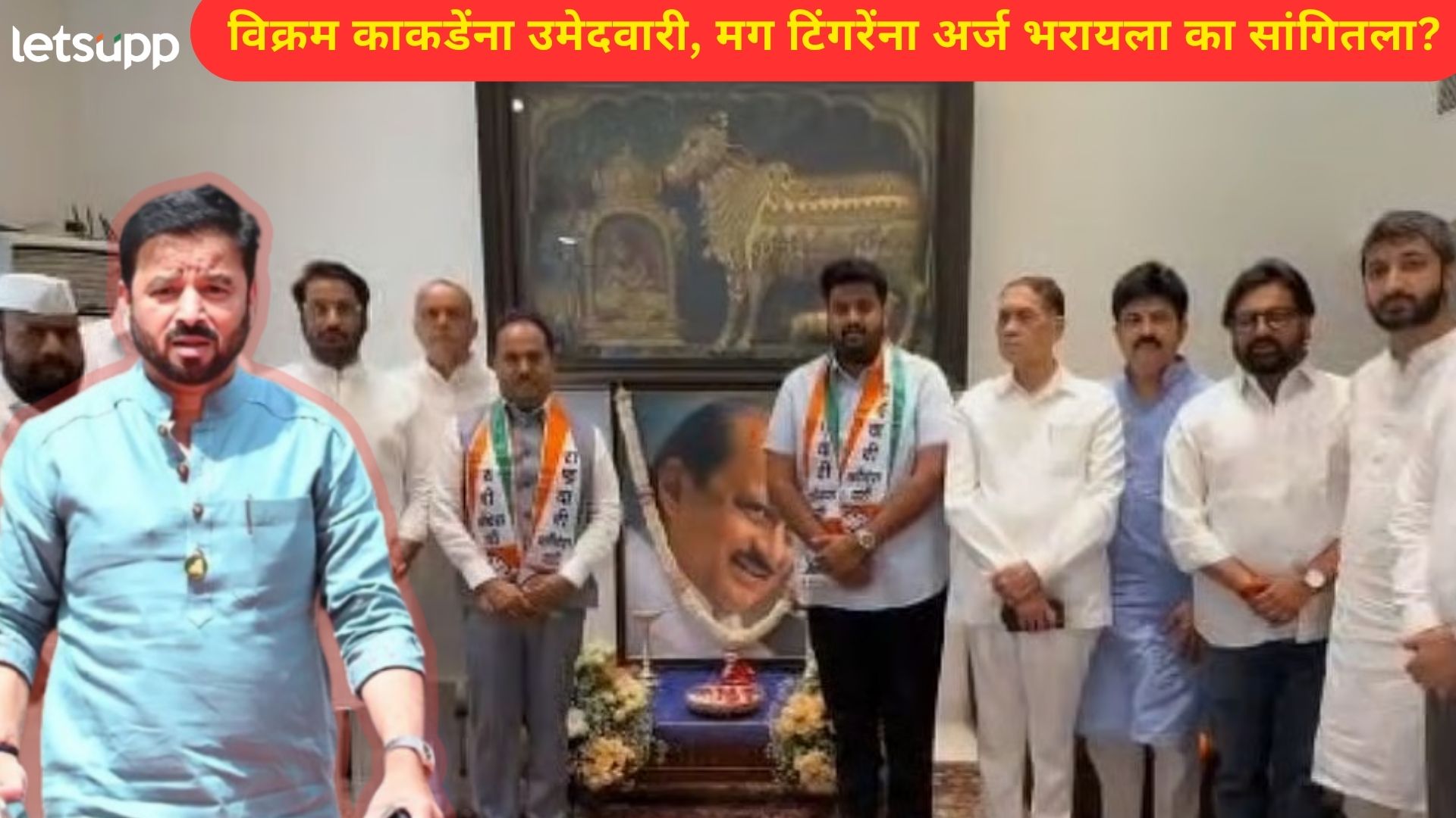 Viram Kakade Sunil Tingare