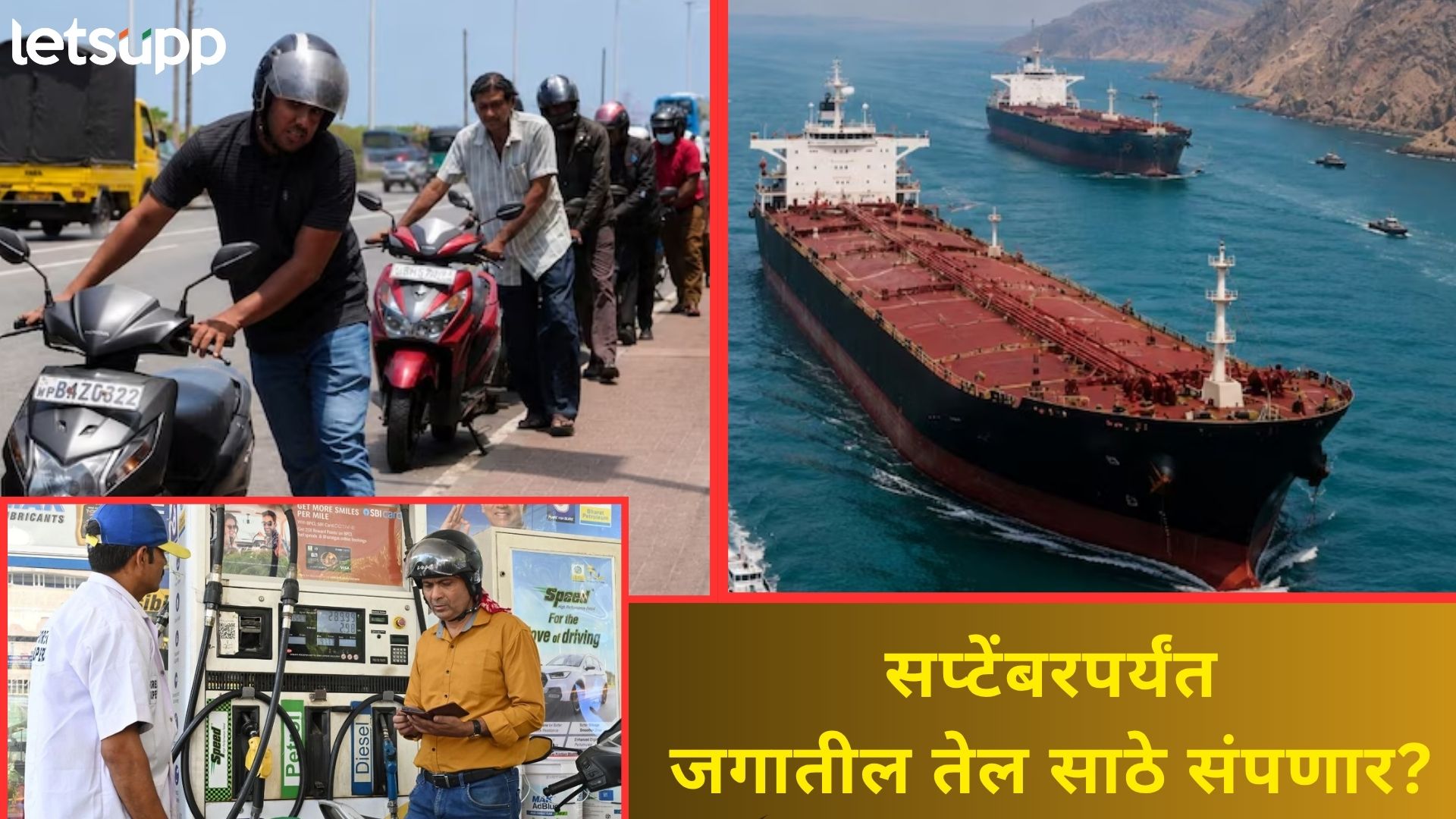 petrol diesel