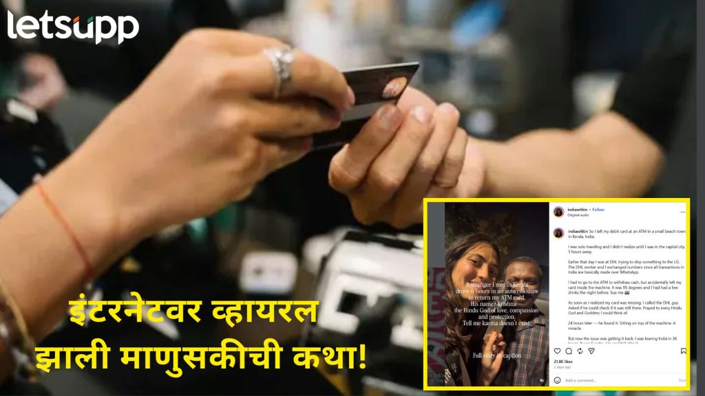 Kerala Man Return Lost ATM Card