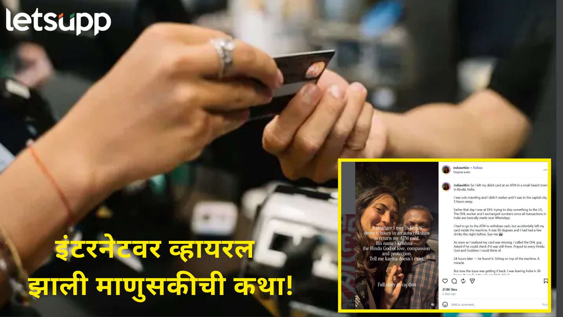 Kerala Man Return Lost ATM Card