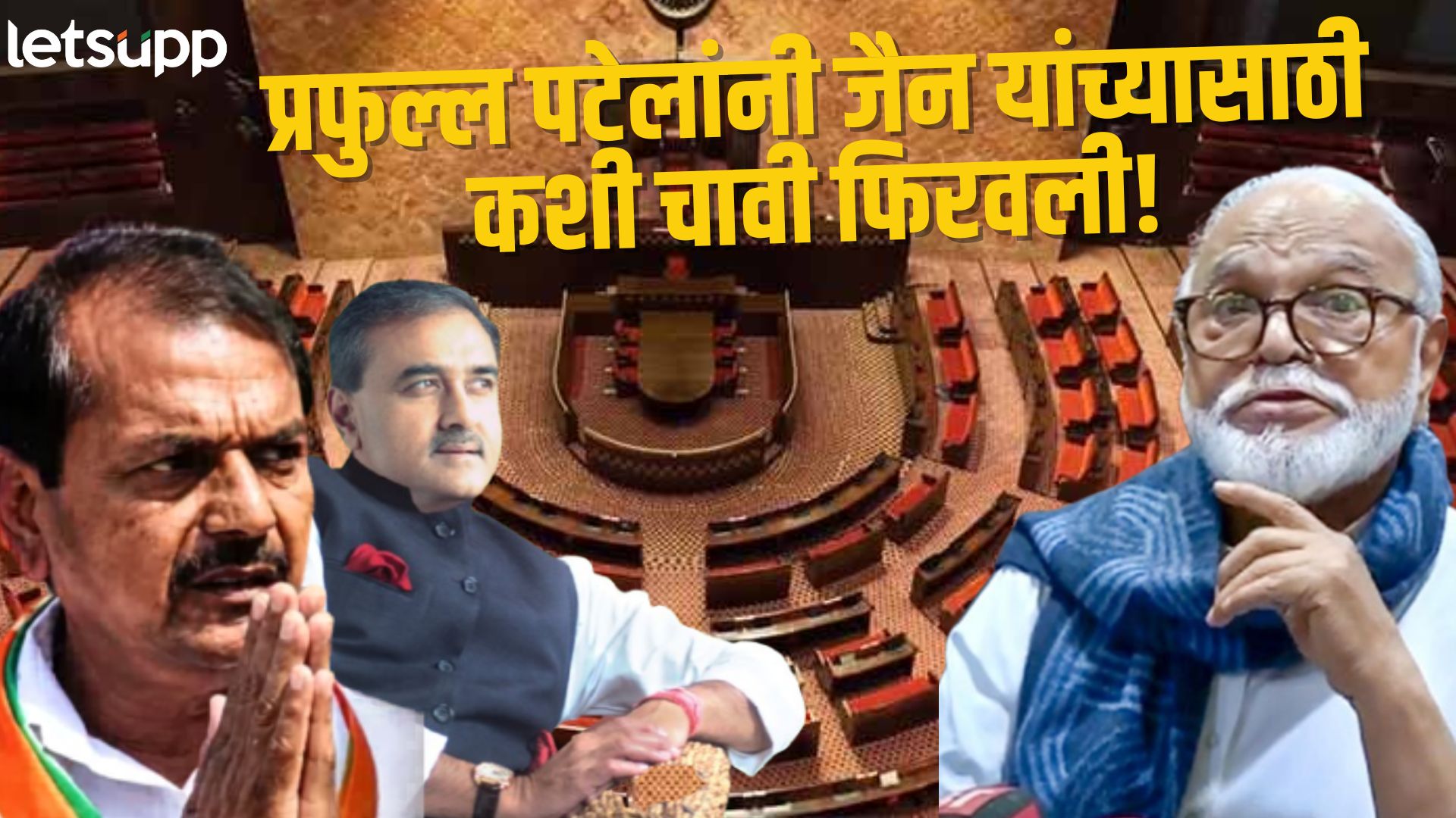 Praful Patel