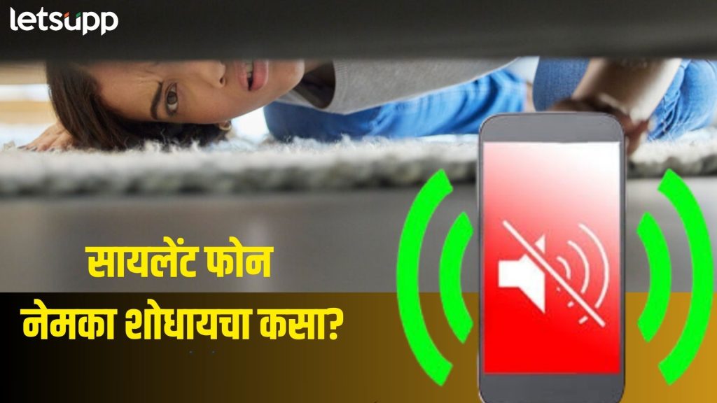Silent Mobile Phone