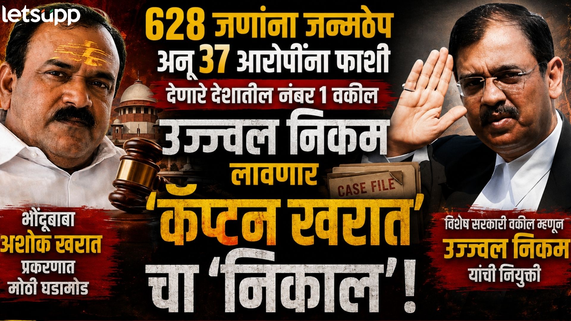 Nikam Vs Kharat