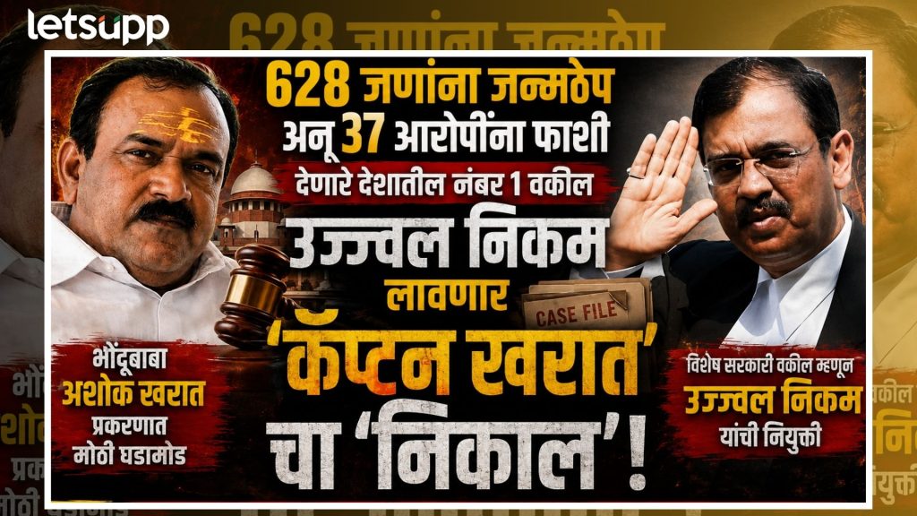 Nikam Vs Kharat