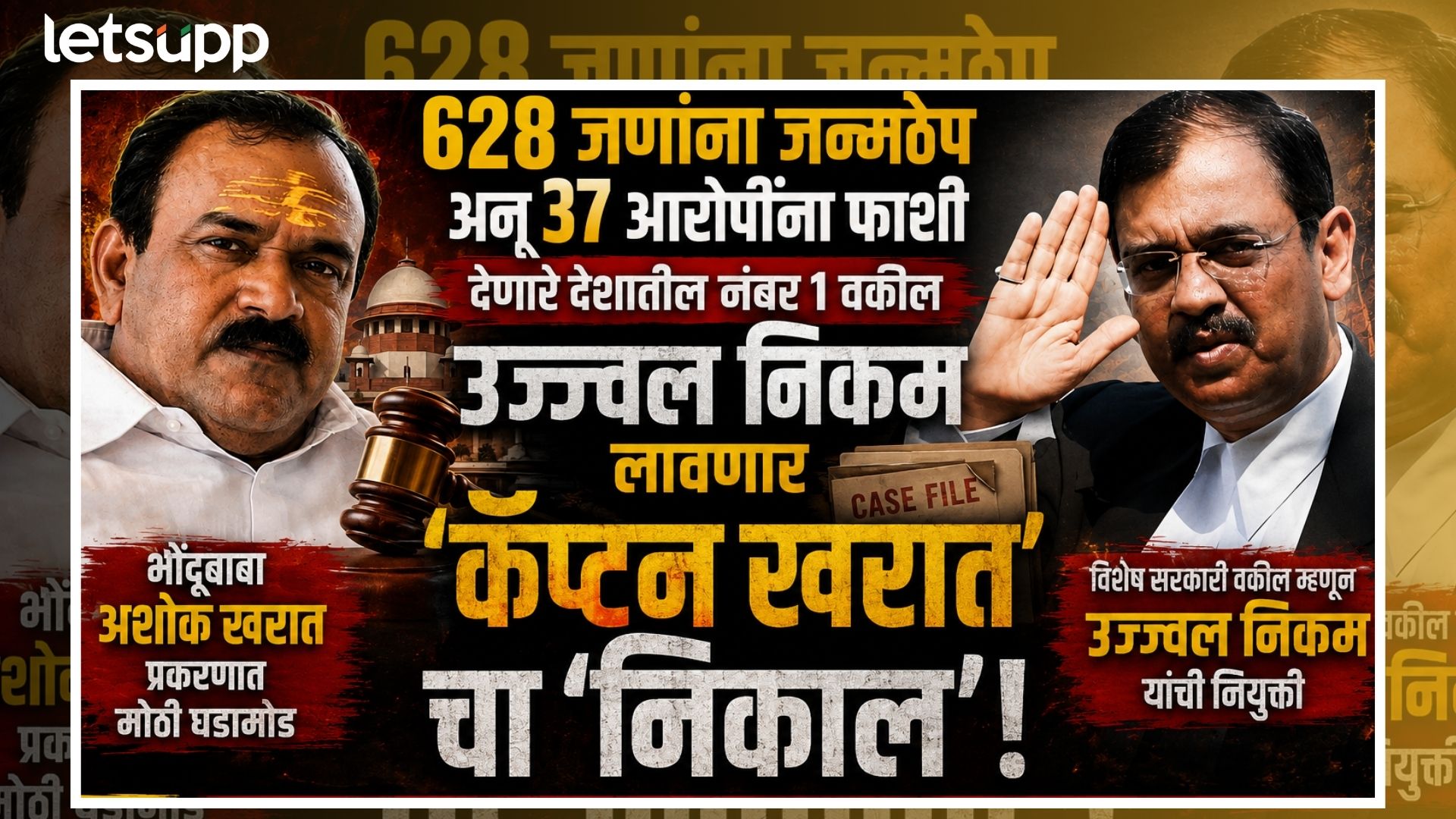 Nikam Vs Kharat
