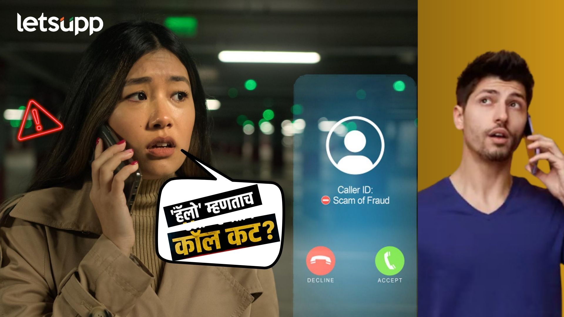 Silent Call Scam