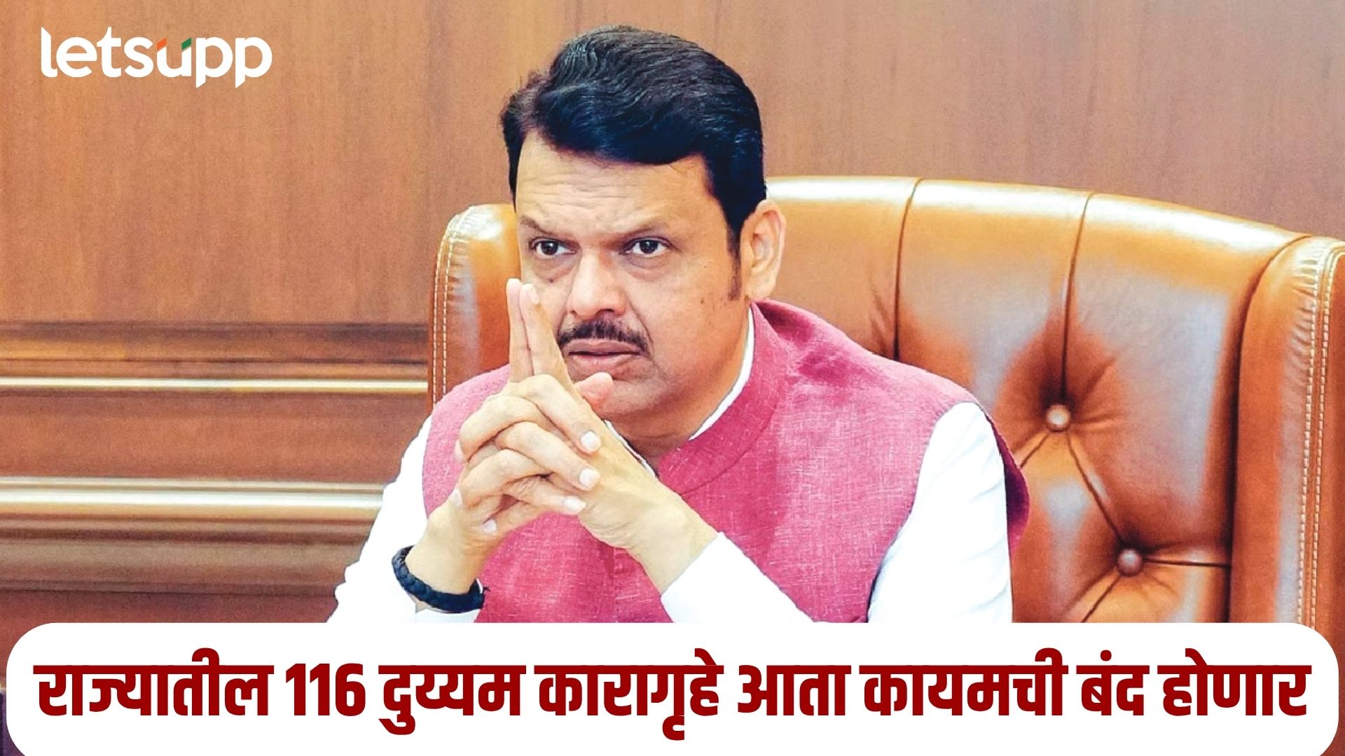 Devendra Fadnavis