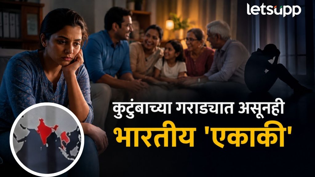 India India Ranked Second Loneliest Country In The World