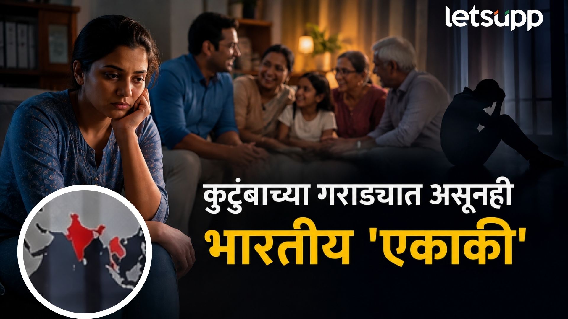 India India Ranked Second Loneliest Country In The World