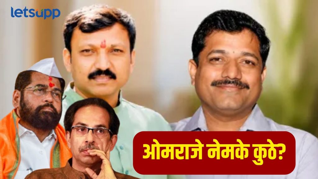 Kailash Patil Omraje Nimbalkar