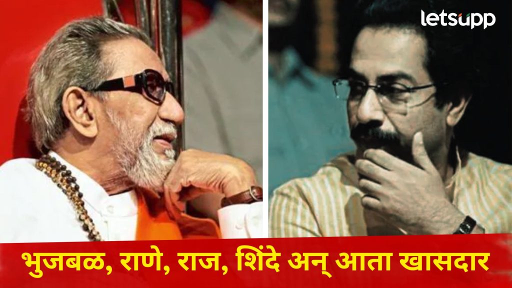 Uddhav Balasaheb Thackeray